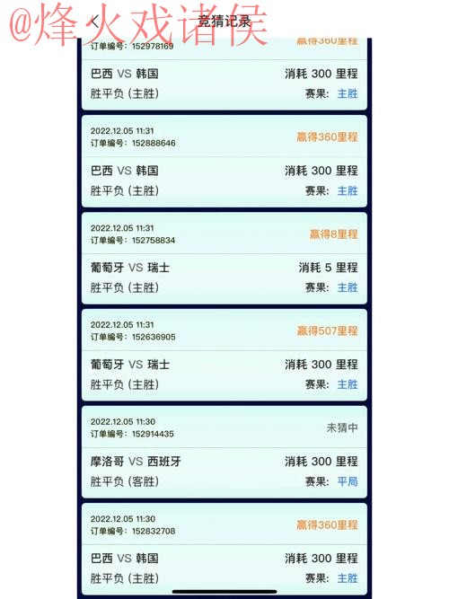 世界杯竞猜APP全站 世界杯竞猜APP全站