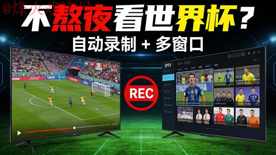 世界杯直播APP下载全站 世界杯直播APP下载全站