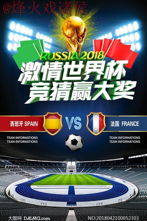 世界杯竞猜安全