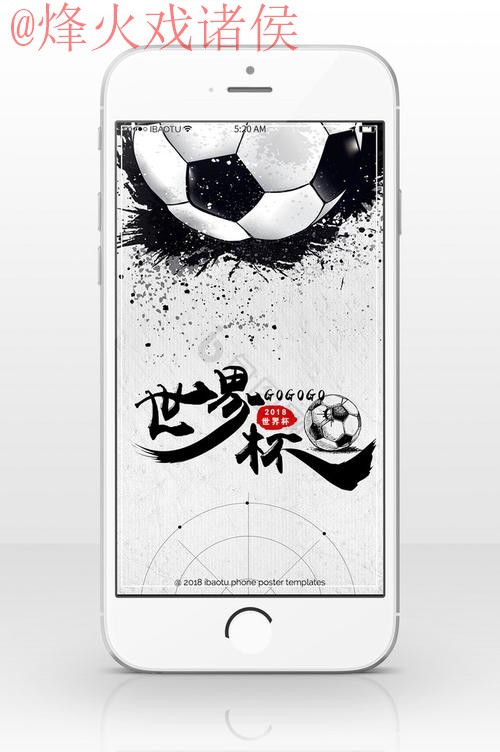 世界杯预测手机