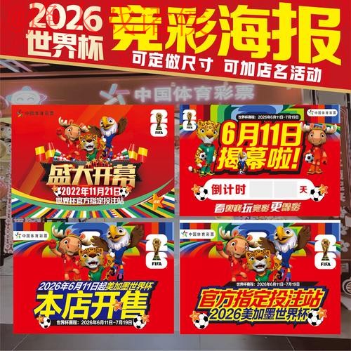 2026世界杯竞猜APP 2026世界杯竞猜APP