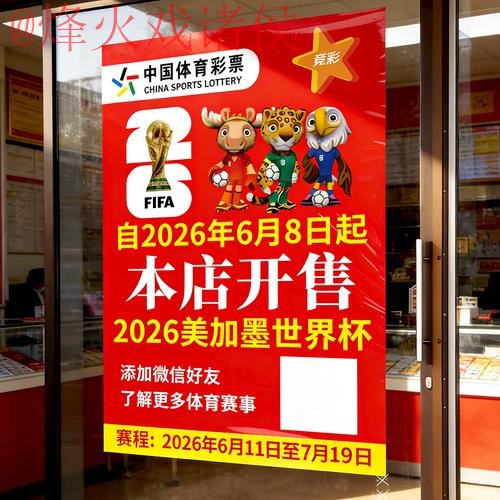 2026世界杯竞猜安卓全站